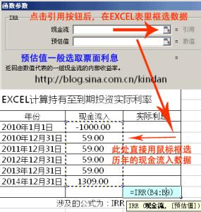 excel计算实际利率 债券实际利率的计算