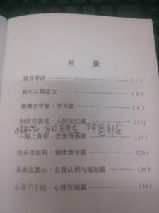 大一心理健康论文1000 心理健康论文1000个字