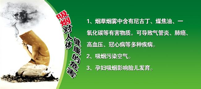 抽烟对人体的危害图片 抽烟对人体的危害