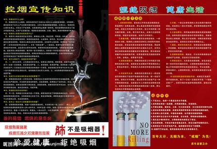 中国吸烟危害健康报告 中国吸烟危害身体健康报告