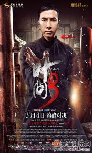 叶问电视剧剧情介绍 叶问3什么时候上映、演员表及剧情介绍