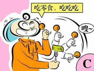 哪些坏习惯会破坏免疫力