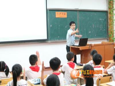 心理健康授课 小学健康课授课计划3篇