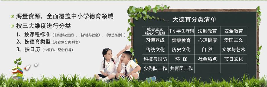 中小学德育课程标准 中小学德育健康课程计划