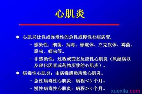 健康饮食吃什么 心肌炎吃什么好 心肌炎健康饮食