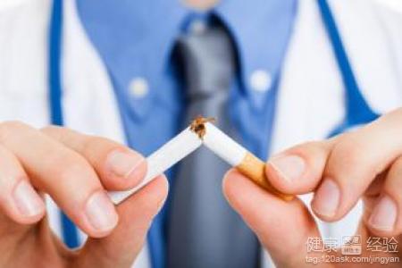 健康促进戒烟 健康戒烟方法