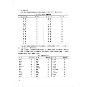 小学生体质健康分析 小学生体质健康分析报告