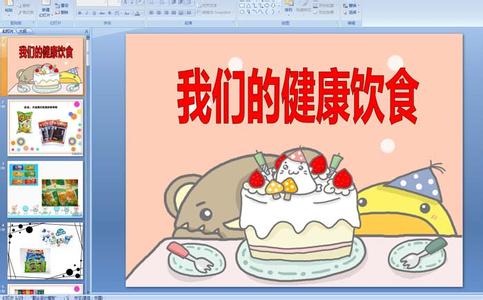 幼儿园健康饮食教案 幼儿园饮食健康教学教案3篇