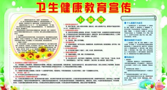 小学卫生健康教育教案 个人卫生健康教育教案