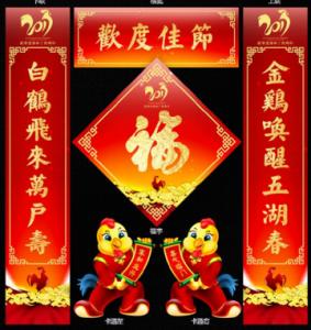 春节对联大全2017图片 2017鸡年春节对联带横批大全