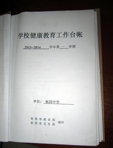 心理健康教育论文3000 大学生健康教育论文3000字