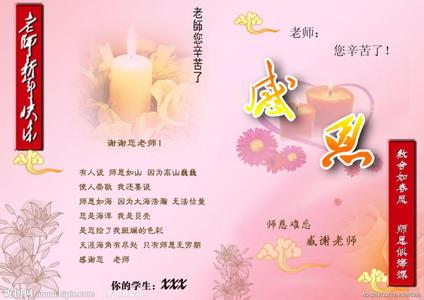 教师节礼物排行榜 2015教师节礼物排行榜