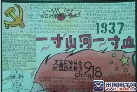 抗日70周年手抄报内容 纪念抗战胜利70周年手抄报内容