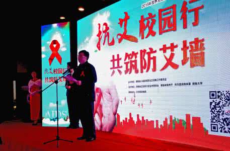 世界艾滋病日宣传活动 2015年世界艾滋病日宣传主题及活动