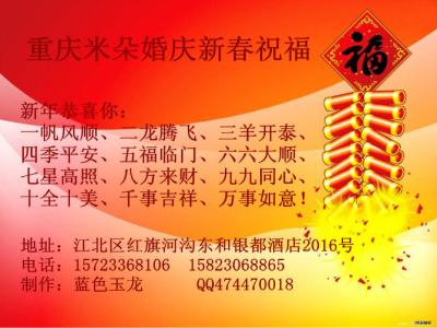 对企业新年祝福语 企业新年祝福语