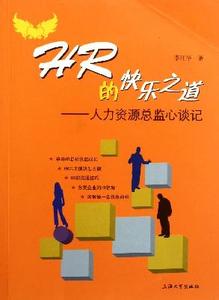 快乐大本营在哪里录制 HR，你的快乐在哪里?