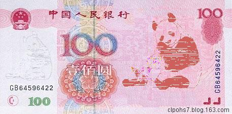 新版100元人民币 2015新版100元人民币 “新”在哪里