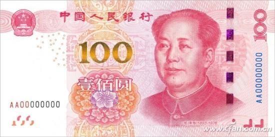 新旧100元人民币对比 100元纸币新旧大对比