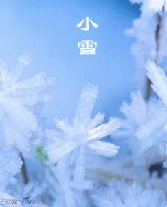 酒驾处罚标准2016 2015年小雪是哪一天