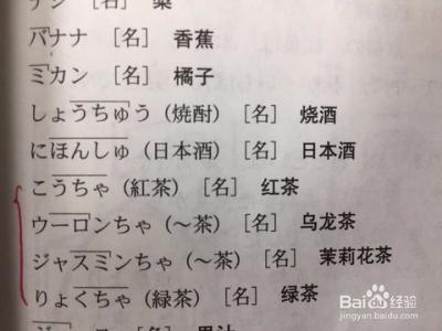 日语汉字和中文汉字 日语汉字与中文汉字意义的不同之处