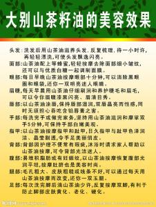 金桔干泡水的功效 茶籽油的美容功效