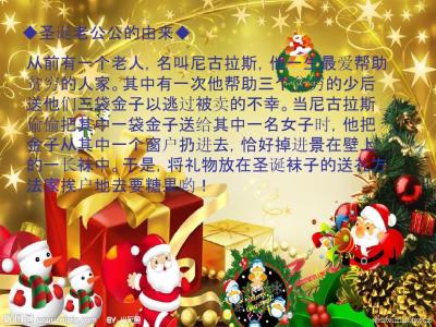 圣诞节的由来及习俗_圣诞节有哪些来历和习俗(3)