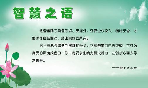 智慧重要性的名人名言 有关智慧的名人名言