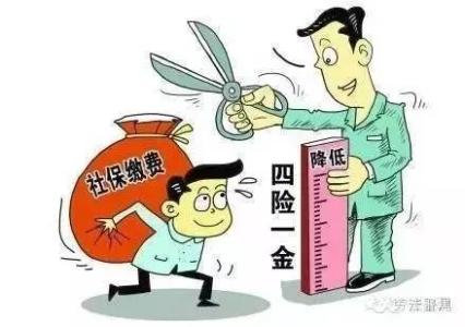 五险一金合并 为什么精简合并五险一金