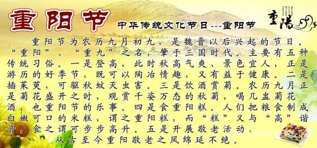 重阳节放假吗 重阳节放假吗2015