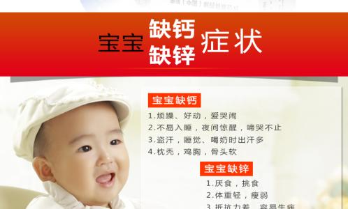 幼儿缺锌缺钙怎么补 宝宝缺钙缺锌吃什么