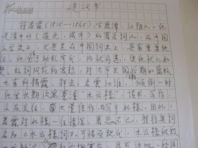 环保建议书作文500字 六年级作文写环保建议书500字3篇