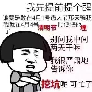 对不起的反义词：对不起行了吧