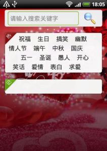 情人节短信祝福语 2015未婚情人节短信祝福语