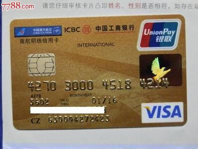 银行卡卡号怎么看 中国银行卡卡号怎么看_信用卡卡号是什么