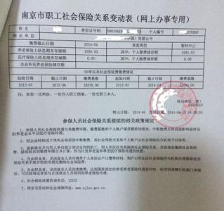 辞职后3个月在交社保 重庆辞职后如何交社保