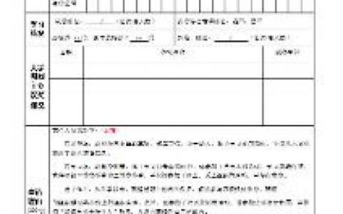 国家助学金申请书600字 国家助学金申请书范文