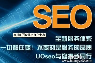 百度seo排名点击软件 百度seo排名点击是真的吗？