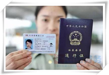 陆居民往来台湾通行证 北京居民台湾通行证旅游签证办理指南