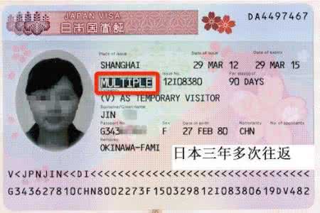 日本自由行签证条件 日本个人旅游签证