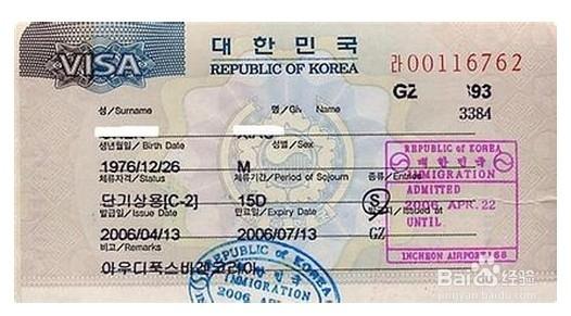 美国旅游签证办理指南 韩国个人旅游签证办理指南