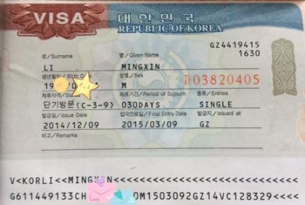 韩国个人旅游签证 韩国个人旅游签证攻略