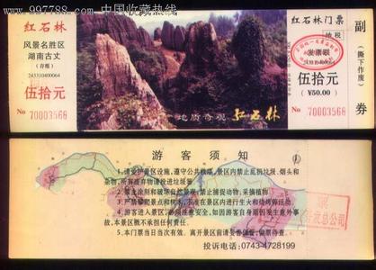 贵州旅游景点门票免费 湖南免费门票的旅游景点