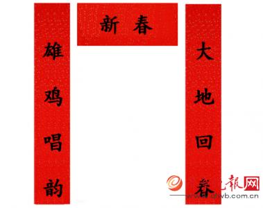 2017新春对联大全七字 带鸡字的2017鸡年新春对联大全