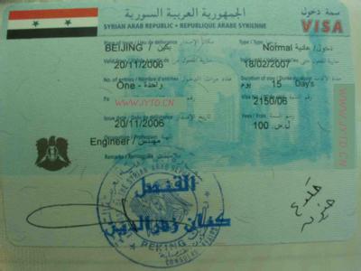 办理叙利亚商务签证 叙利亚商务签证
