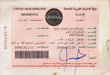 沙特阿拉伯商务签证 沙特阿拉伯商务签证攻略