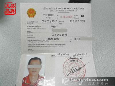 越南商务签证办理流程 越南商务签证材料有哪些_越南商务签证怎么办理