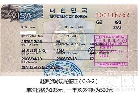 韩国签证攻略要求 韩国签证攻略