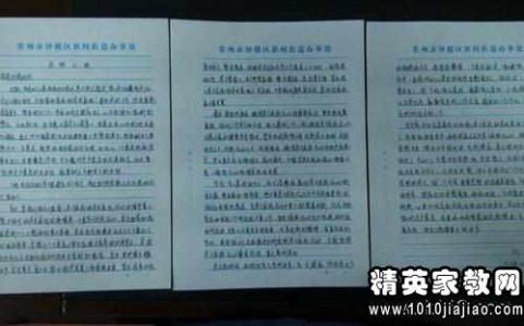 入党转正思想汇报4篇 2014年12月入党思想汇报 七篇