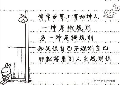 励志小短文100字 励志小短文