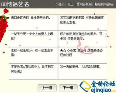 qq情侣网名 情侣专用 qq情侣个性签名情侣专用